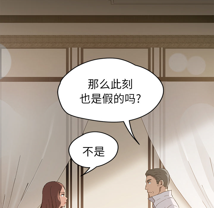 [韩国漫画] 继母 乱伦,熟女人妻,巨乳大奶,不伦#[182P]-15