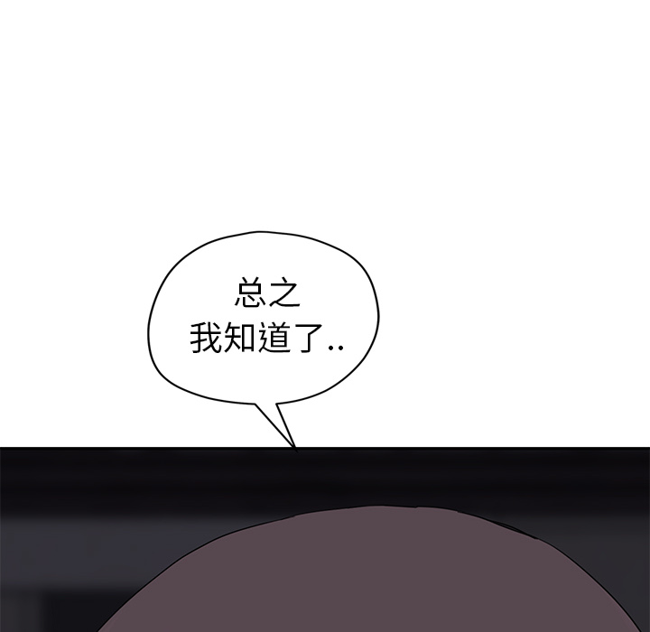 [韩国漫画] 继母 乱伦,熟女人妻,巨乳大奶,不伦#[182P]-177