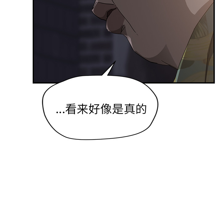 [韩国漫画] 继母 乱伦,熟女人妻,巨乳大奶,不伦#[182P]-5