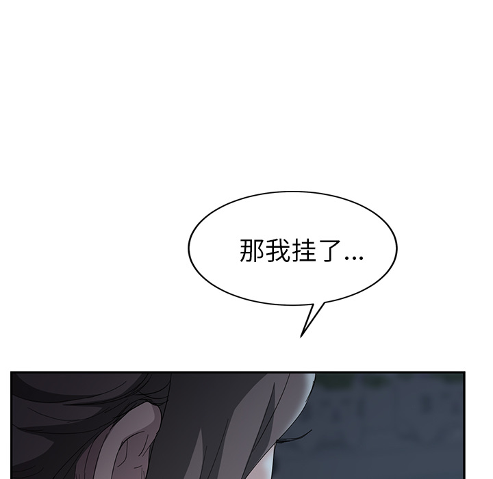 [韩国漫画] 继母 乱伦,熟女人妻,巨乳大奶,不伦#[182P]-52