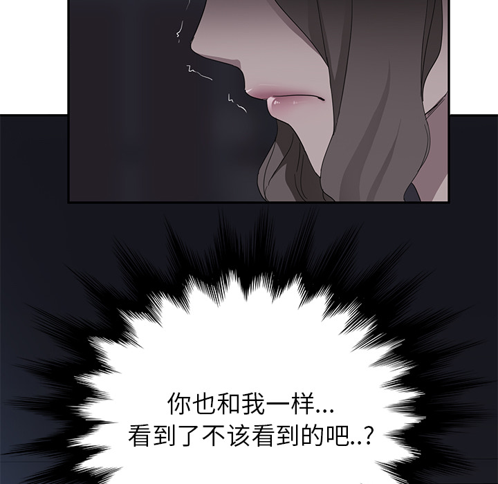 [韩国漫画] 继母 乱伦,熟女人妻,巨乳大奶,不伦#[182P]-56