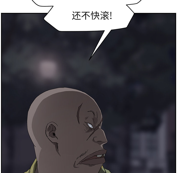 [韩国漫画] 继母 乱伦,熟女人妻,巨乳大奶,不伦#[182P]-61
