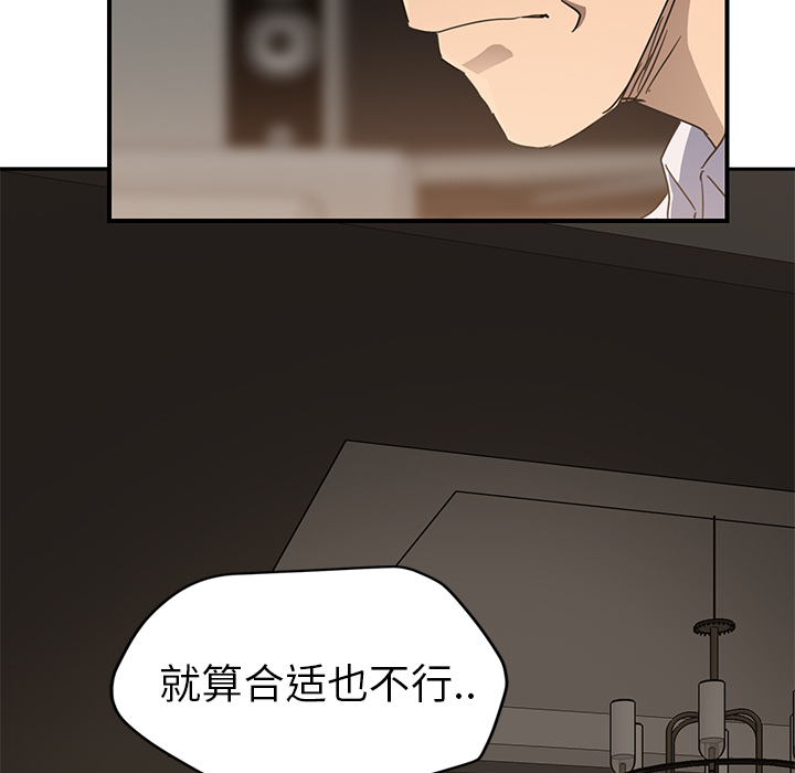 [韩国漫画] 继母 乱伦,熟女人妻,巨乳大奶,不伦#[157P]-106
