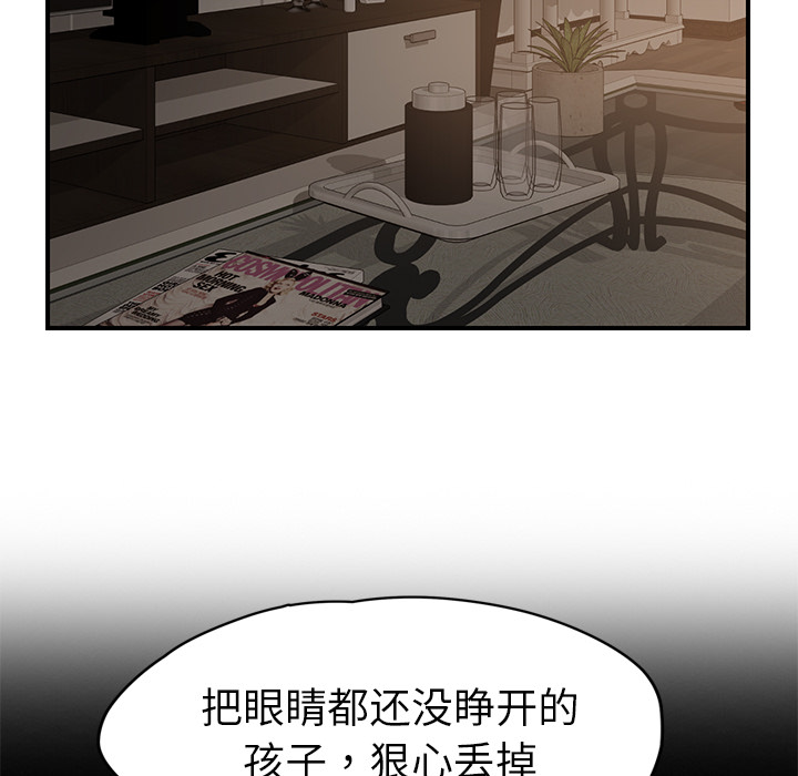 [韩国漫画] 继母 乱伦,熟女人妻,巨乳大奶,不伦#[157P]-121