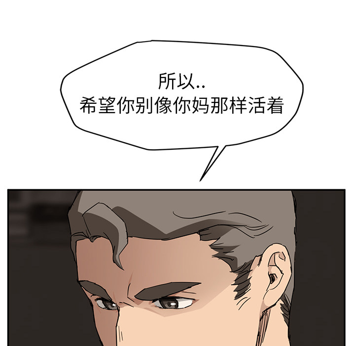 [韩国漫画] 继母 乱伦,熟女人妻,巨乳大奶,不伦#[157P]-145