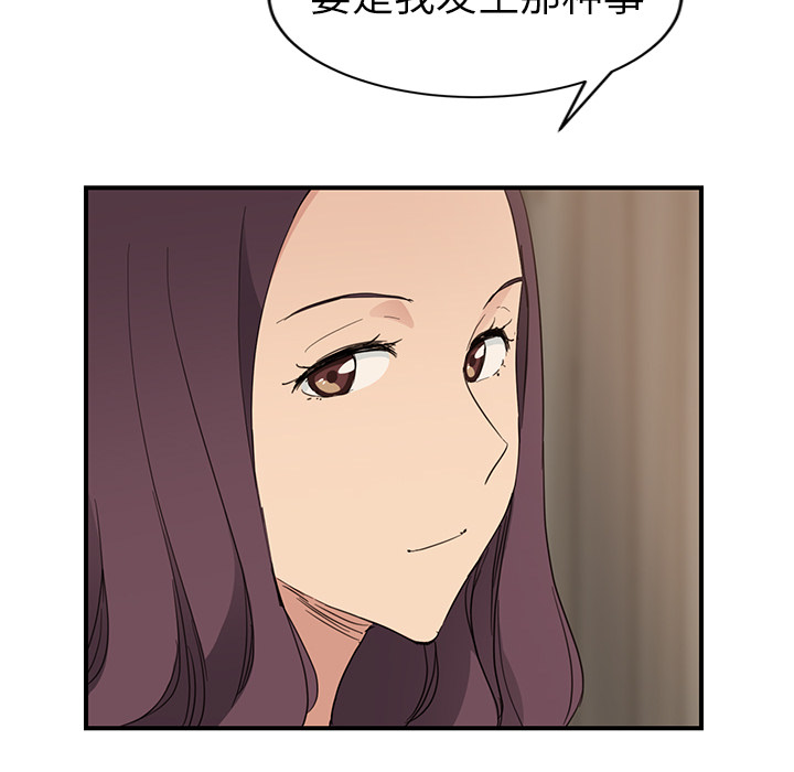 [韩国漫画] 继母 乱伦,熟女人妻,巨乳大奶,不伦#[157P]-149
