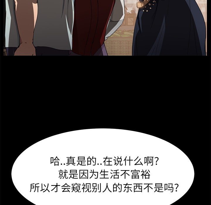 [韩国漫画] 继母 乱伦,熟女人妻,巨乳大奶,不伦#[157P]-27