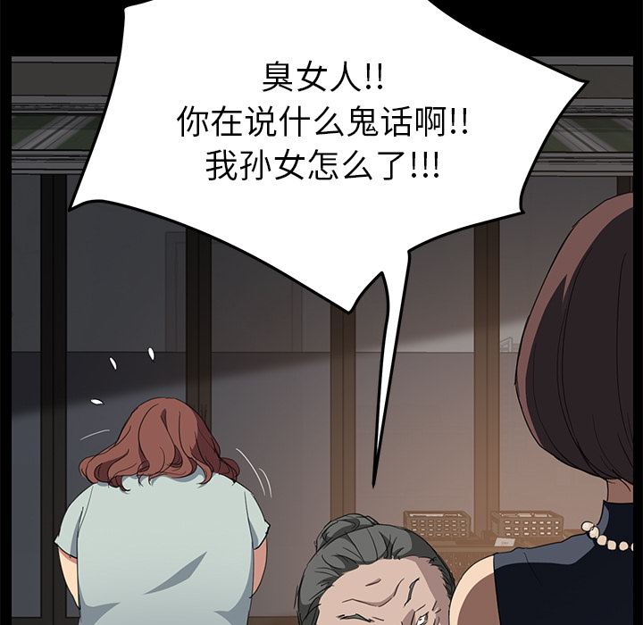 [韩国漫画] 继母 乱伦,熟女人妻,巨乳大奶,不伦#[157P]-43