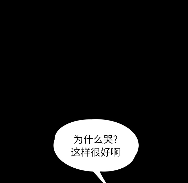 [韩国漫画] 继母 乱伦,熟女人妻,巨乳大奶,不伦#[157P]-49