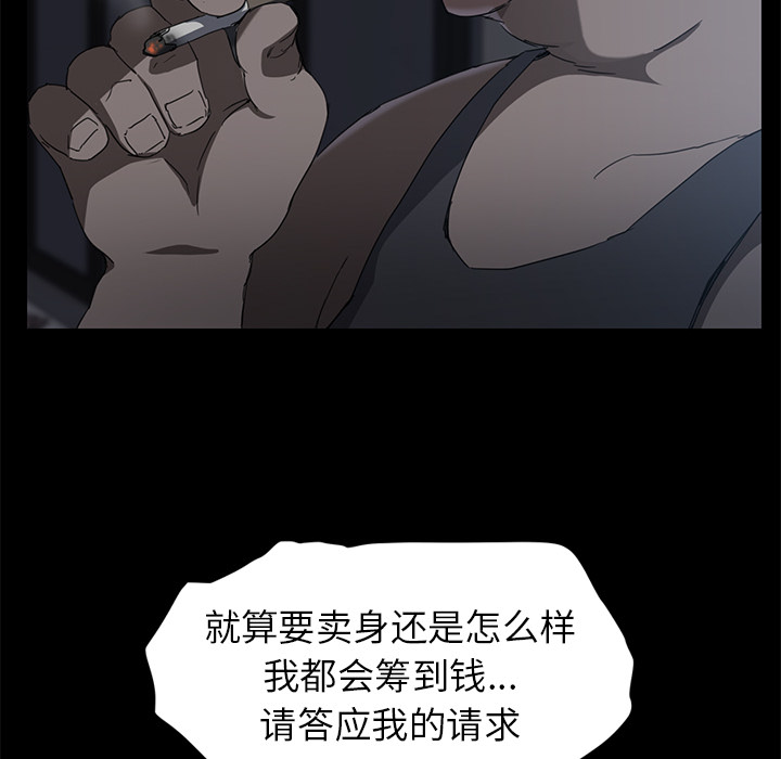 [韩国漫画] 继母 乱伦,熟女人妻,巨乳大奶,不伦#[157P]-57