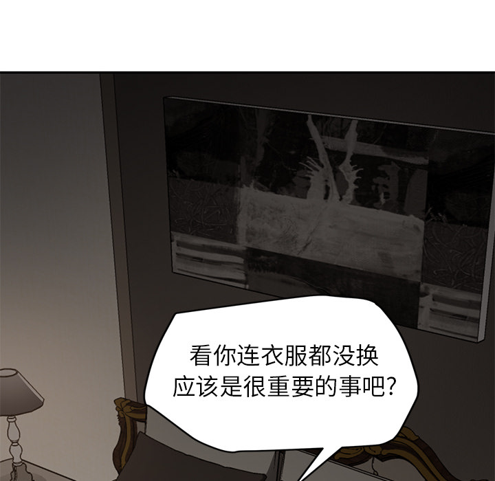 [韩国漫画] 继母 乱伦,熟女人妻,巨乳大奶,不伦#[157P]-92
