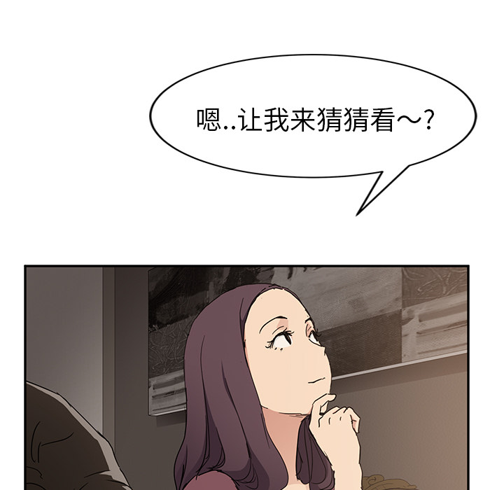 [韩国漫画] 继母 乱伦,熟女人妻,巨乳大奶,不伦#[157P]-95
