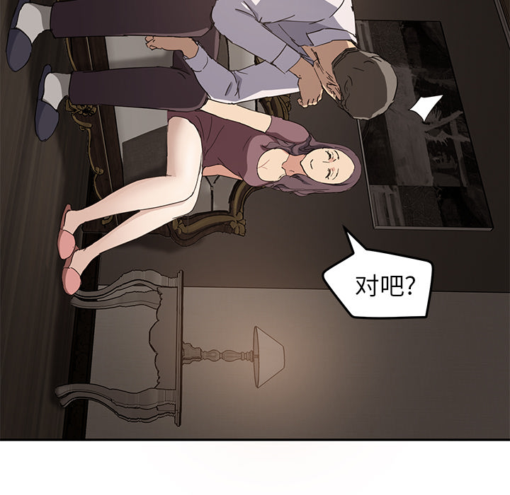 [韩国漫画] 继母 乱伦,熟女人妻,巨乳大奶,不伦#[157P]-99