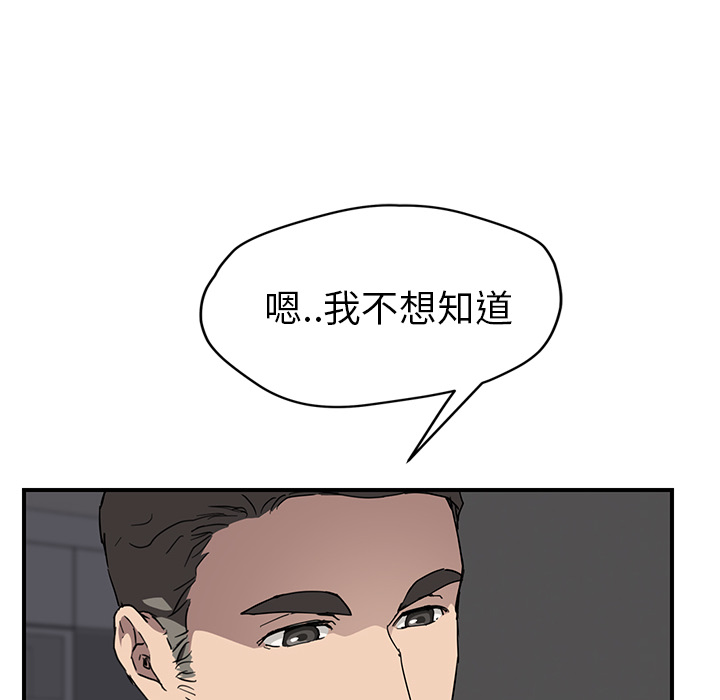 [韩国漫画] 继母 乱伦,熟女人妻,巨乳大奶,不伦#[137P]-24