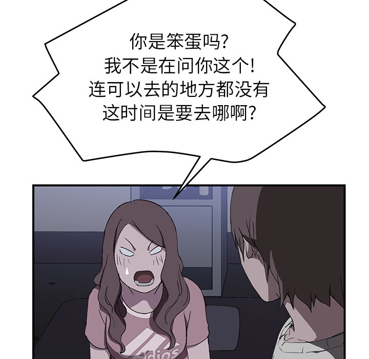 [韩国漫画] 继母 乱伦,熟女人妻,巨乳大奶,不伦#[144P]-78