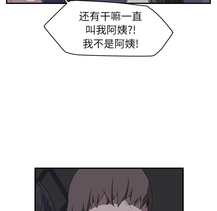 [韩国漫画] 继母 乱伦,熟女人妻,巨乳大奶,不伦#[144P]-82