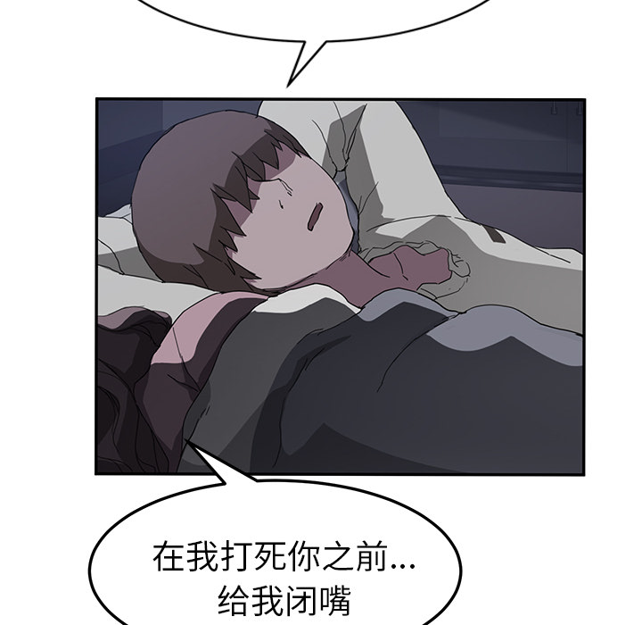 [韩国漫画] 继母 乱伦,熟女人妻,巨乳大奶,不伦#[139P]-25