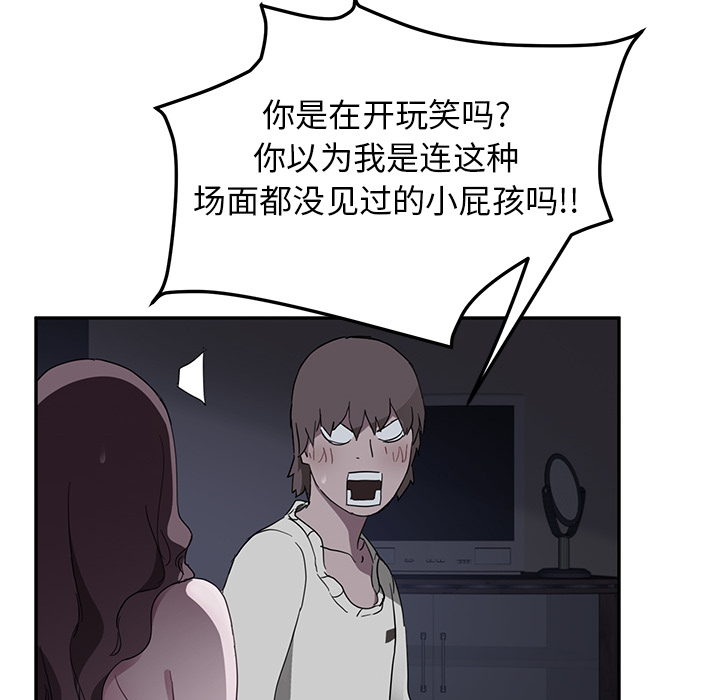 [韩国漫画] 继母 乱伦,熟女人妻,巨乳大奶,不伦#[139P]-45