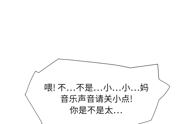 [韩国漫画] 继母 乱伦,熟女人妻,巨乳大奶,不伦#[198P]-1