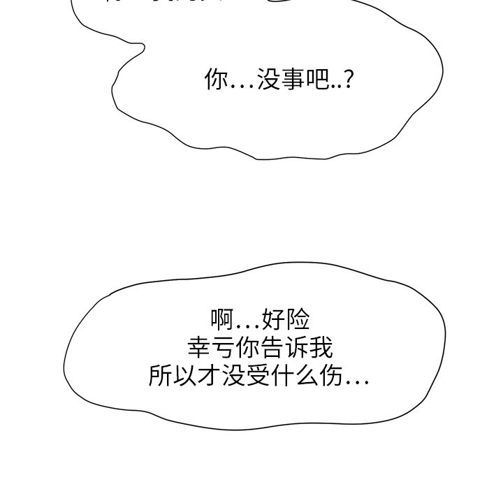 [韩国漫画] 继母 乱伦,熟女人妻,巨乳大奶,不伦#[198P]-122