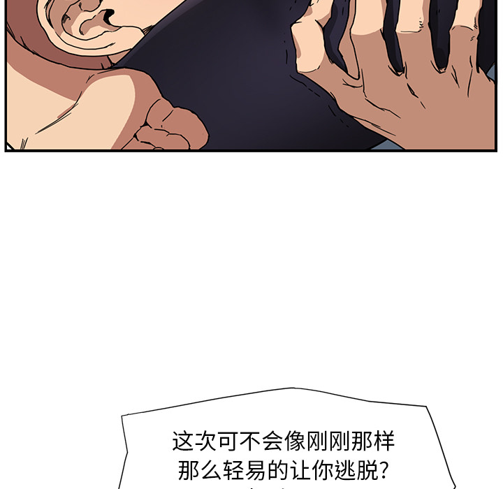 [韩国漫画] 继母 乱伦,熟女人妻,巨乳大奶,不伦#[198P]-153