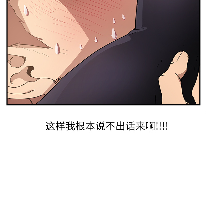 [韩国漫画] 继母 乱伦,熟女人妻,巨乳大奶,不伦#[198P]-156