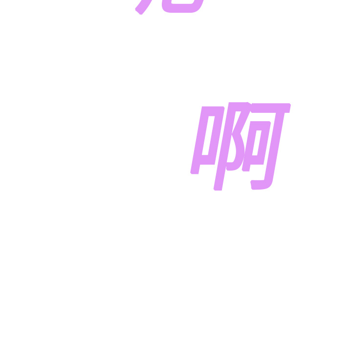 [韩国漫画] 继母 乱伦,熟女人妻,巨乳大奶,不伦#[198P]-175