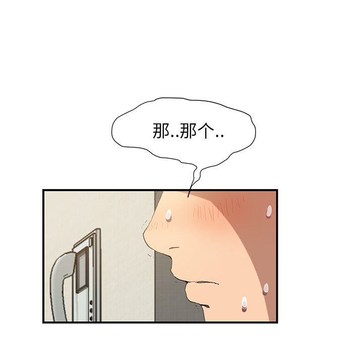 [韩国漫画] 继母 乱伦,熟女人妻,巨乳大奶,不伦#[198P]-20