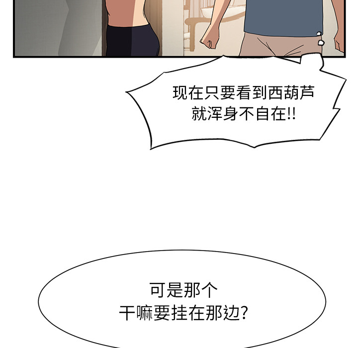 [韩国漫画] 继母 乱伦,熟女人妻,巨乳大奶,不伦#[198P]-42