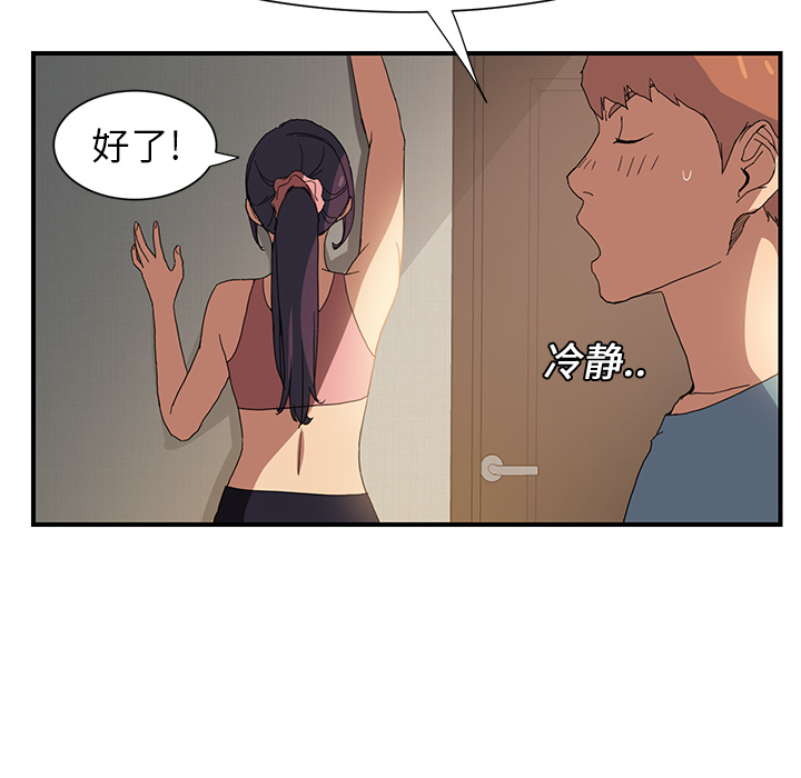 [韩国漫画] 继母 乱伦,熟女人妻,巨乳大奶,不伦#[198P]-43