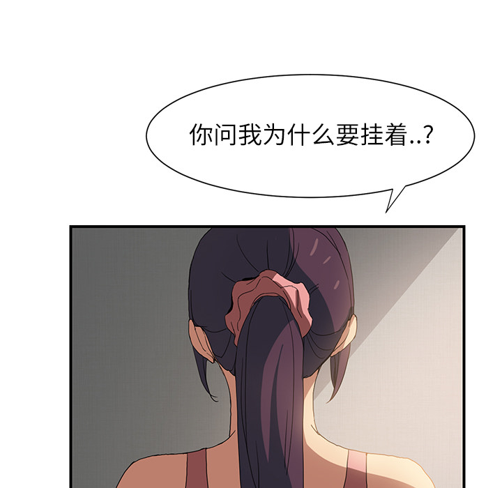 [韩国漫画] 继母 乱伦,熟女人妻,巨乳大奶,不伦#[198P]-44