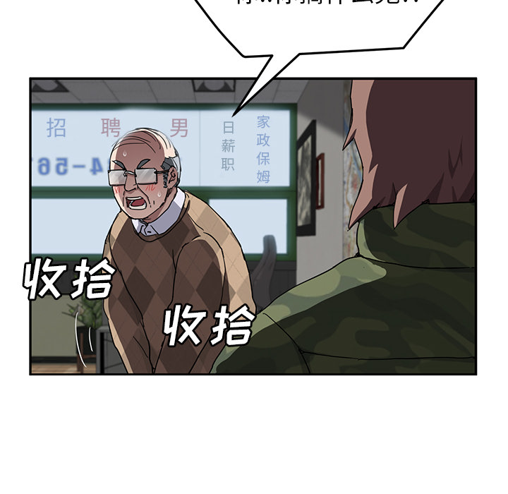 [韩国漫画] 继母 乱伦,熟女人妻,巨乳大奶,不伦#[135P]-12