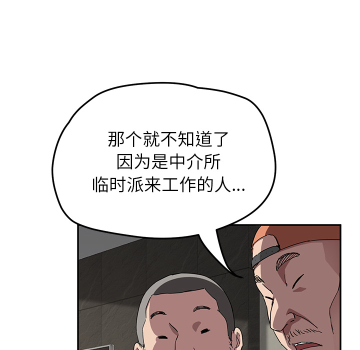 [韩国漫画] 继母 乱伦,熟女人妻,巨乳大奶,不伦#[135P]-121