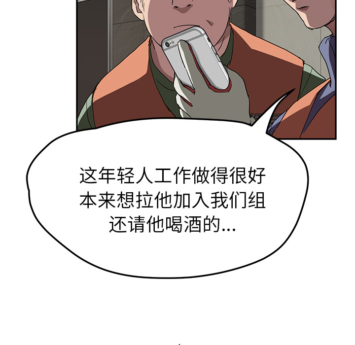 [韩国漫画] 继母 乱伦,熟女人妻,巨乳大奶,不伦#[135P]-122