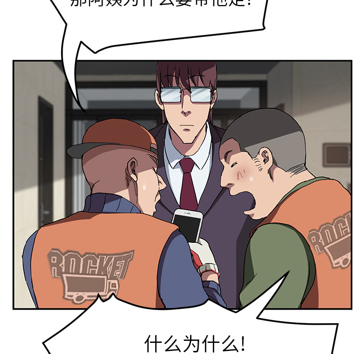 [韩国漫画] 继母 乱伦,熟女人妻,巨乳大奶,不伦#[135P]-125