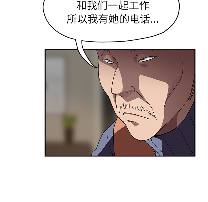 [韩国漫画] 继母 乱伦,熟女人妻,巨乳大奶,不伦#[135P]-129