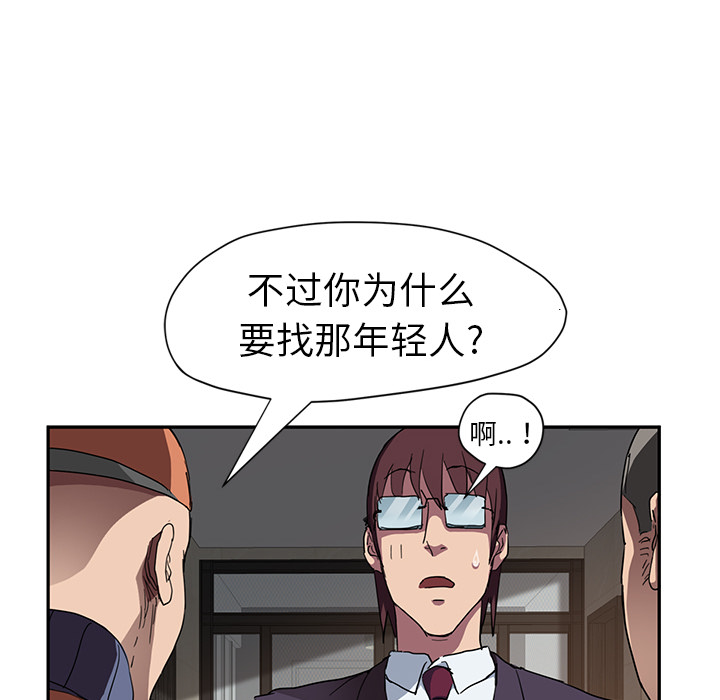 [韩国漫画] 继母 乱伦,熟女人妻,巨乳大奶,不伦#[135P]-130