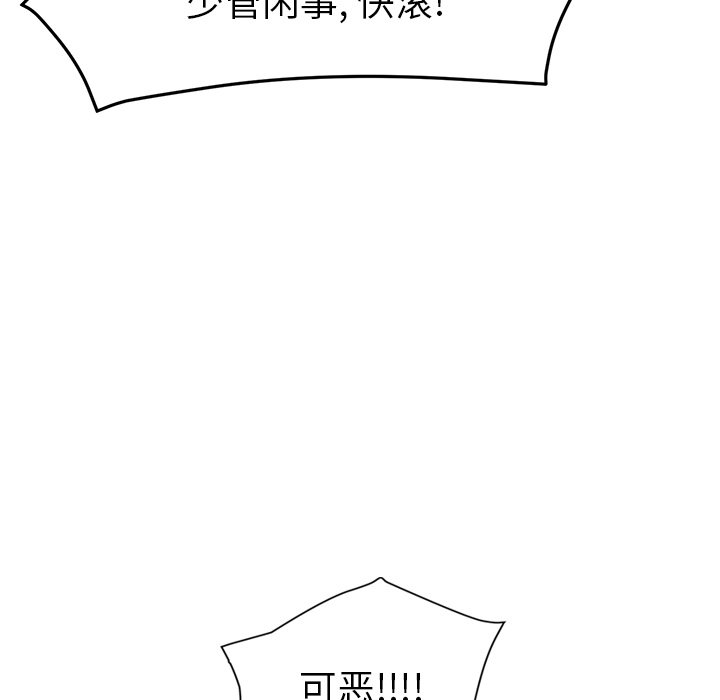 [韩国漫画] 继母 乱伦,熟女人妻,巨乳大奶,不伦#[135P]-28