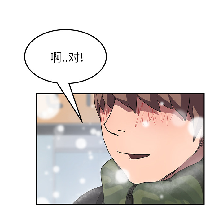 [韩国漫画] 继母 乱伦,熟女人妻,巨乳大奶,不伦#[135P]-57