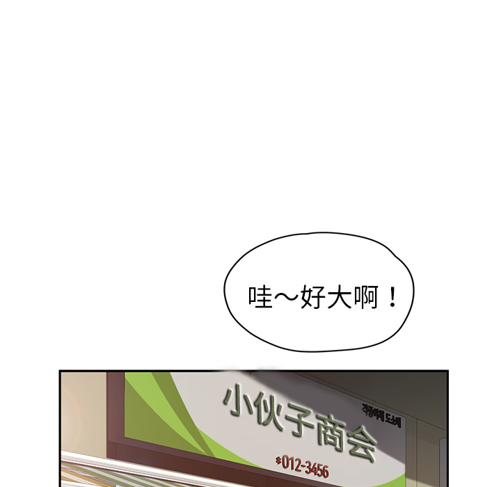 [韩国漫画] 继母 乱伦,熟女人妻,巨乳大奶,不伦#[135P]-82