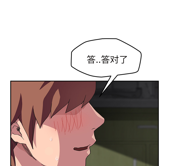 [韩国漫画] 继母 乱伦,熟女人妻,巨乳大奶,不伦#[146P]-80