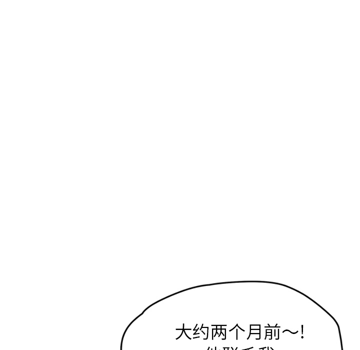 [韩国漫画] 继母 乱伦,熟女人妻,巨乳大奶,不伦#[155P]-31