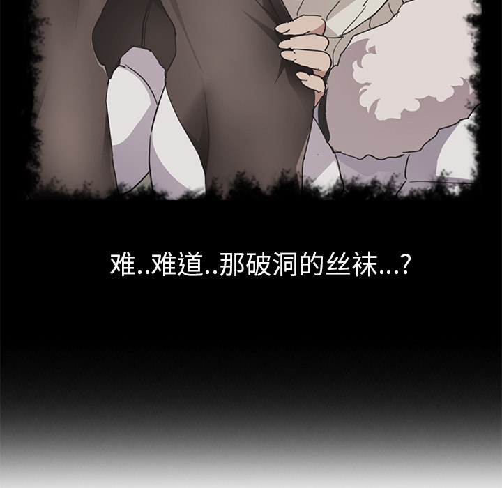 [韩国漫画] 继母 乱伦,熟女人妻,巨乳大奶,不伦#[161P]-104