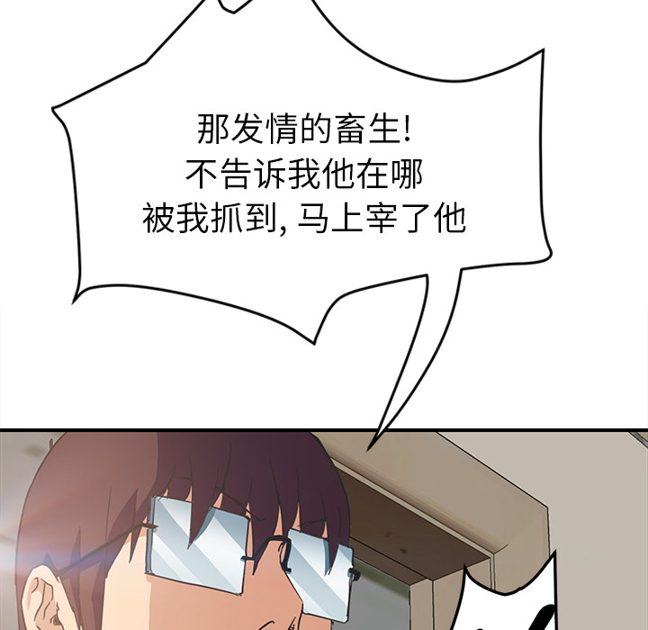 [韩国漫画] 继母 乱伦,熟女人妻,巨乳大奶,不伦#[161P]-115