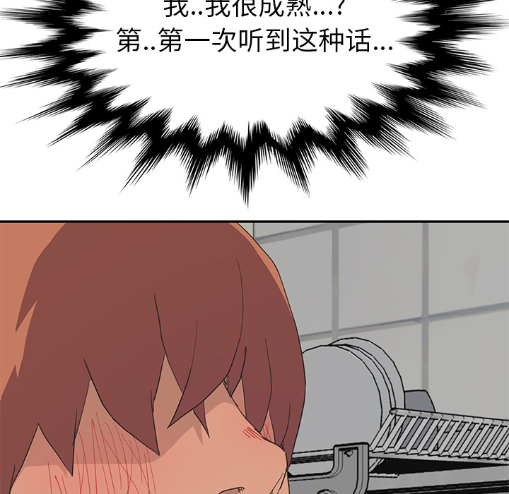 [韩国漫画] 继母 乱伦,熟女人妻,巨乳大奶,不伦#[161P]-147