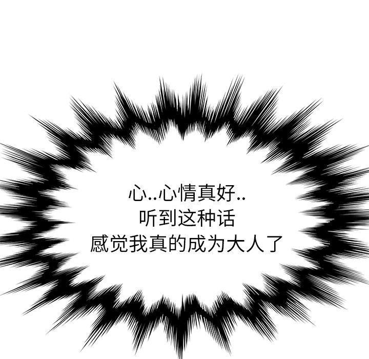 [韩国漫画] 继母 乱伦,熟女人妻,巨乳大奶,不伦#[161P]-149