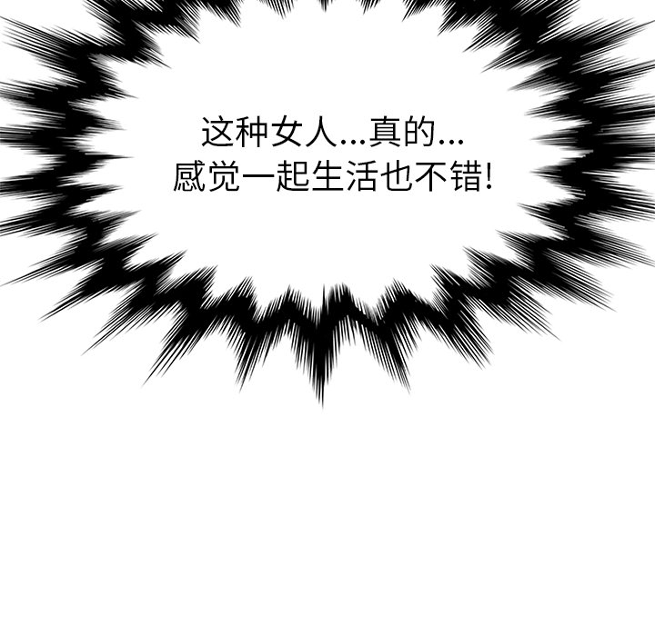 [韩国漫画] 继母 乱伦,熟女人妻,巨乳大奶,不伦#[161P]-154