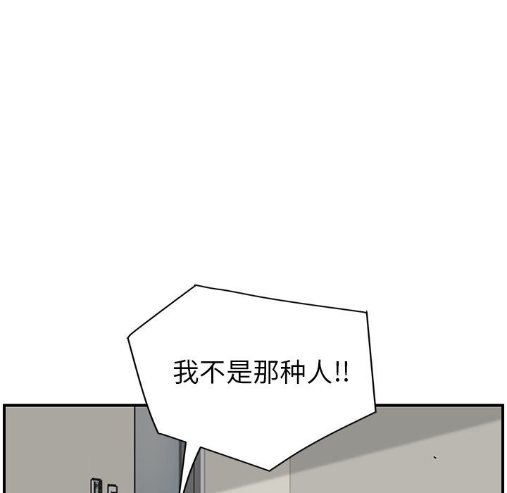 [韩国漫画] 继母 乱伦,熟女人妻,巨乳大奶,不伦#[161P]-25