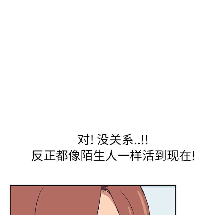 [韩国漫画] 继母 乱伦,熟女人妻,巨乳大奶,不伦#[161P]-81