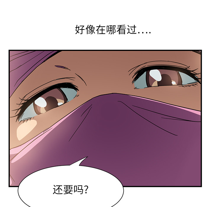 [韩国漫画] 继母 乱伦,熟女人妻,巨乳大奶,不伦#[178P]-76